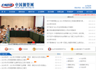 中国钢管网缩略图