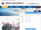 工业烘干机设备缩略图