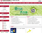 常熟农商银行缩略图
