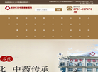 长沙市望城区仁安医院有限责任公司缩略图
