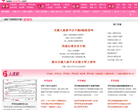 中华人流网缩略图