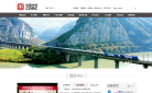 中国南车缩略图