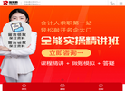 湖南瑞莱斯教育咨询缩略图