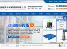 湖南荣洲机械设备缩略图