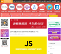 WEB前端开发缩略图