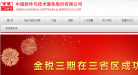 中国软件缩略图
