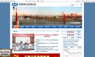 中国船舶工业集团公司缩略图