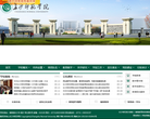 长沙师范学院缩略图