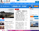 潮汕商人网缩略图