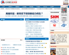 中国钢铁新闻网缩略图