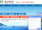 长沙拓川供水设备缩略图