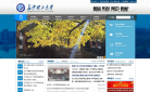 长沙理工大学缩略图