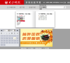 长沙晚报数字报缩略图