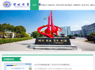 长沙市望城区第二中学缩略图