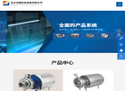长沙沃图机电设备缩略图