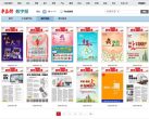城市信报 电子报( 数字版)�半岛网缩略图