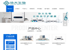 长沙协大生物科技缩略图
