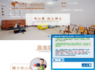 长沙心博士缩略图