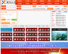 长沙星沙人才网缩略图