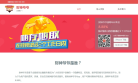 财神爷爷缩略图