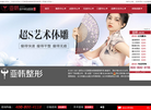 长沙亚韩医学美容医院缩略图