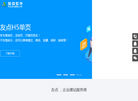 长沙友点软件科技缩略图