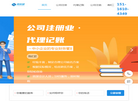 长沙易税通财税服务缩略图