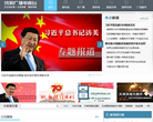 沈阳广播电视台缩略图