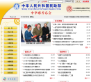 中华慈善总会缩略图