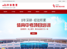 长沙中体教育管理缩略图
