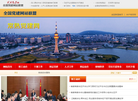 常熟党建网缩略图