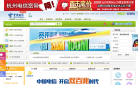 浙江杭州电信宽带缩略图