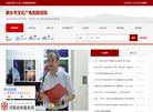 新乡市文化广电和外事旅游局网站缩略图