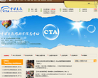 中华支教与助学信息中心(CTA)缩略图