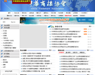 中华商标网缩略图