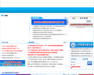 中国招标投标协会缩略图