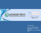 山东省药品集中采购平台缩略图