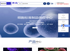美森细胞标准制品供应中心缩略图