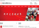 汉华博文教育科技缩略图