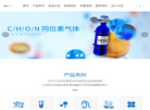 苏州长友气体缩略图