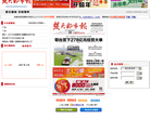 楚天都市报电子版缩略图