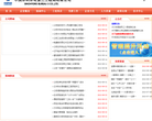 中国水利水电第三工程局缩略图