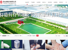 泰山玻璃纤维缩略图