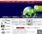 易才集团缩略图