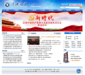 三峡大学缩略图