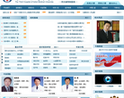 河北医科大学第三医院缩略图
