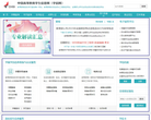 中国高等教育学生信息网（学信网）缩略图