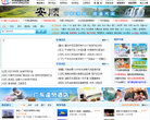 中国旅游信息网缩略图
