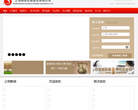上海长途客运南站官方网站缩略图
