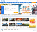 携程旅行网缩略图